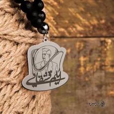 پلاک خسرو خان مهر کد 210006