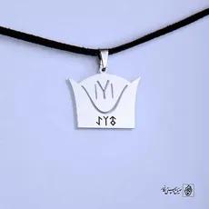 پلاک نوشته ارخون آتیلا ستاره کد 210053