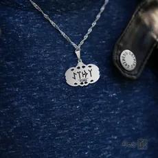 پلاک نوشته ارخون المیرا کد 210056