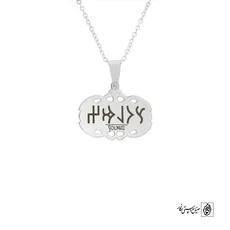 پلاک نوشته ارخون سولماز کد 210062