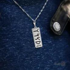 پلاک نوشته ارخون یاشیل کد 210067