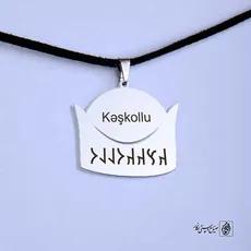 پلاک نوشته ارخون کشکولی کلاه کد 210084