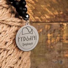 پلاک نوشته ارخون شش بلوکی کلاه کد 210089