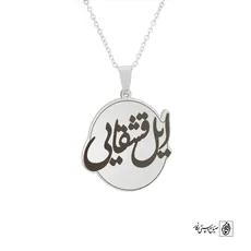 پلاک ایلم قشقایی کد 210092