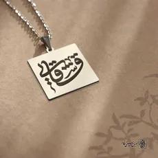 پلاک قشقایی کد 210098