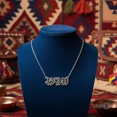 پلاک نوشته ارخون درنا کد 220007