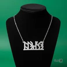 پلاک نوشته ارخون قشقایی کد 220009