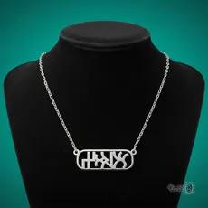 پلاک نوشته ارخون سولماز کد 220011