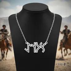 پلاک نوشته ارخون سونا کد 220012