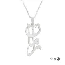 پلاک اسم آرمان کد 4945