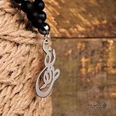 پلاک اسم ترلان کد 4950