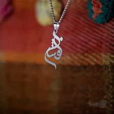 پلاک اسم افشار کد 4951