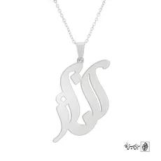 پلاک اسم الناز کد 4973