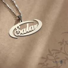 پلاک اسم سالار کد 4979