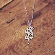 پلاک اسم آرمان کد 4984