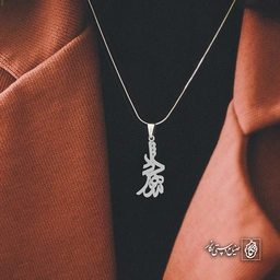 آویز اسم شهرداد کد 4050