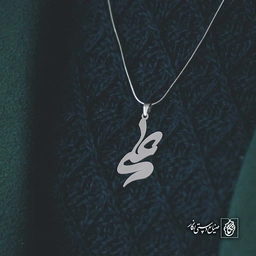 آویز اسم علی کد 4076