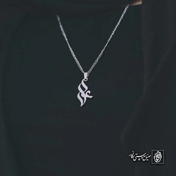 آویز اسم علی کد 4102