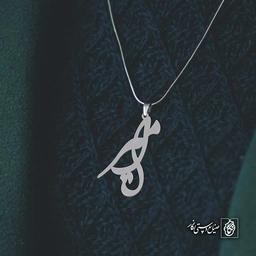 آویز اسم امیر کد 4126