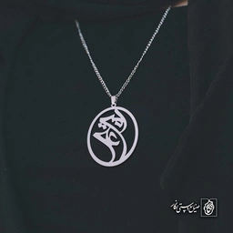 آویز اسم امیرعلی کد 4135