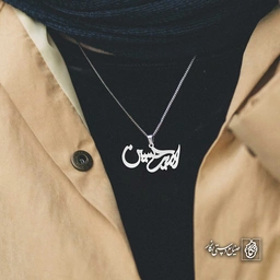 آویز اسم امیرحسین کد 4144