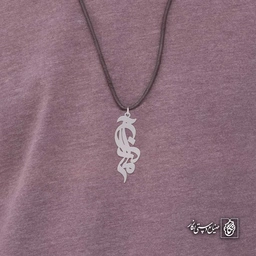 آویز اسم آرمان کد 4161