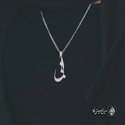 آویز اسم ابی کد 4196