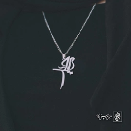 آویز اسم حمید کد 4236