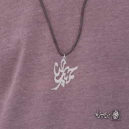 آویز اسم حمیدرضا کد 4246