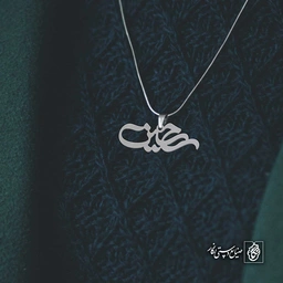 آویز اسم حسین کد 4262