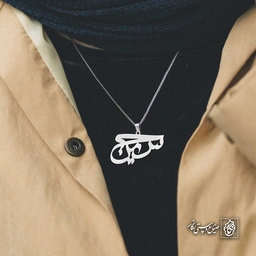 آویز اسم حسین کد 4265