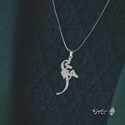 آویز اسم حسین کد 4268