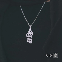 آویز اسم ایمان کد 4282