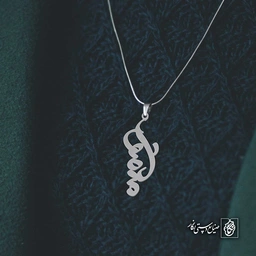 آویز اسم منصور کد 4344