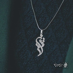 آویز اسم متین کد 4353