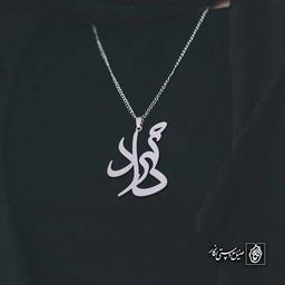 آویز اسم مهرداد کد 4364