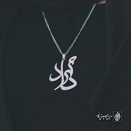 آویز اسم مهرداد کد 4364