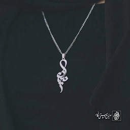 آویز اسم میلاد کد 4379