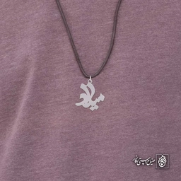 آویز اسم میلاد کد 4384