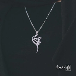 آویز اسم محمدحسین کد 4412