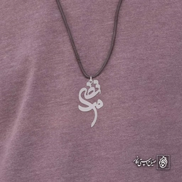 آویز اسم مرتضی کد 4449