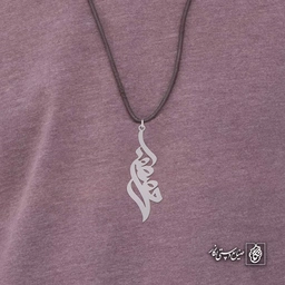 آویز اسم مصطفی کد 4454