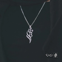 آویز اسم ناصر کد 4457