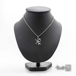 آویز اسم نیما کد 4463