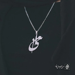 آویز اسم امید کد 4464