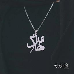 آویز اسم پرهام کد 4470