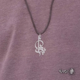 آویز اسم پویان کد 4497