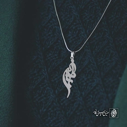 آویز اسم رادین کد 4498