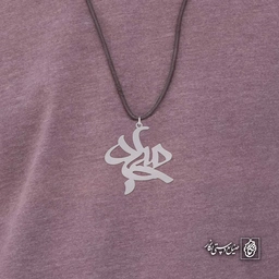 آویز اسم سجاد کد 4522