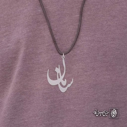 آویز اسم سامان کد 4527